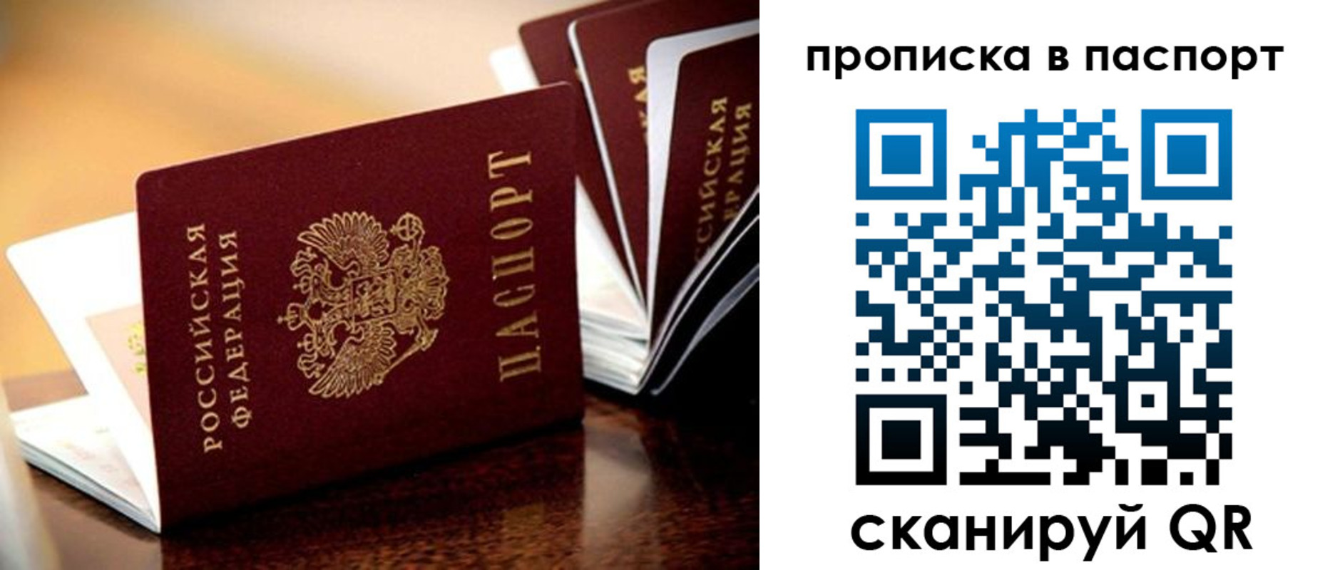 прописка штамп в Советской Гавани